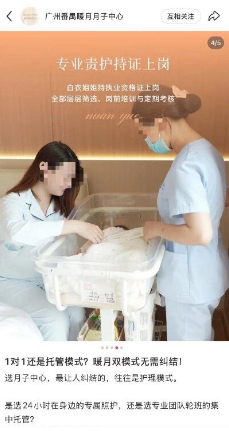 女婴在月子中心无呼吸心跳送医死亡广州番禺，一名出生仅6天的女婴在月子中心育婴室出