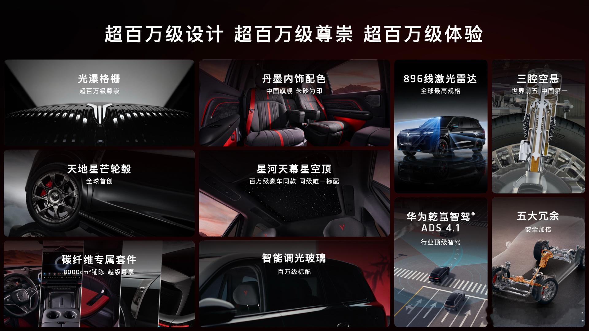 岚图泰山全球首发896线双光路图像级激光雷达，搭配华为乾崑ADS 4.1，把智驾