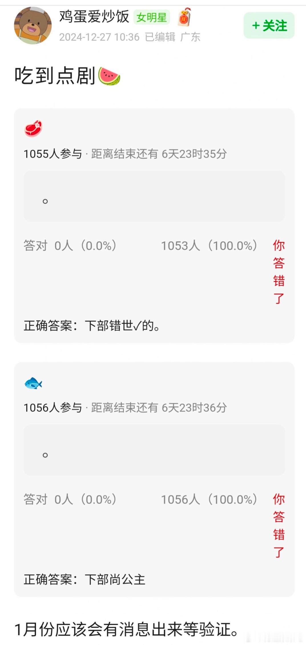 影视🍉，《错世》赵露思，《尚公主》虞书欣 
