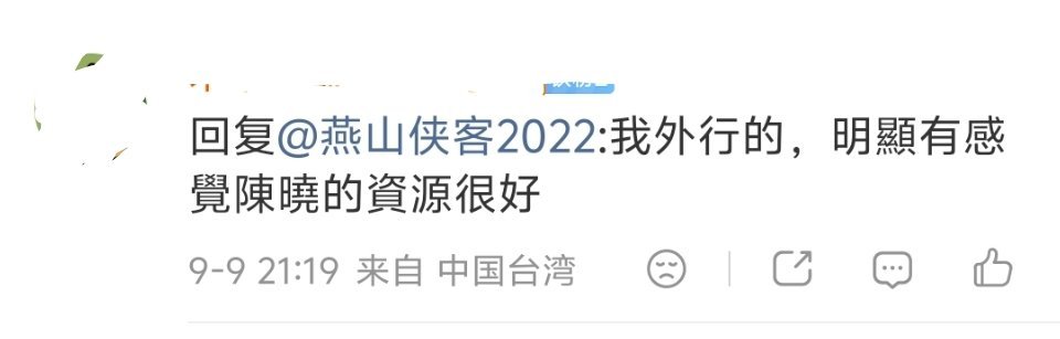 陈晓的资源也不是一直很好的。但他是中戏科班生，本来就在那个圈子，又红的早，作品产