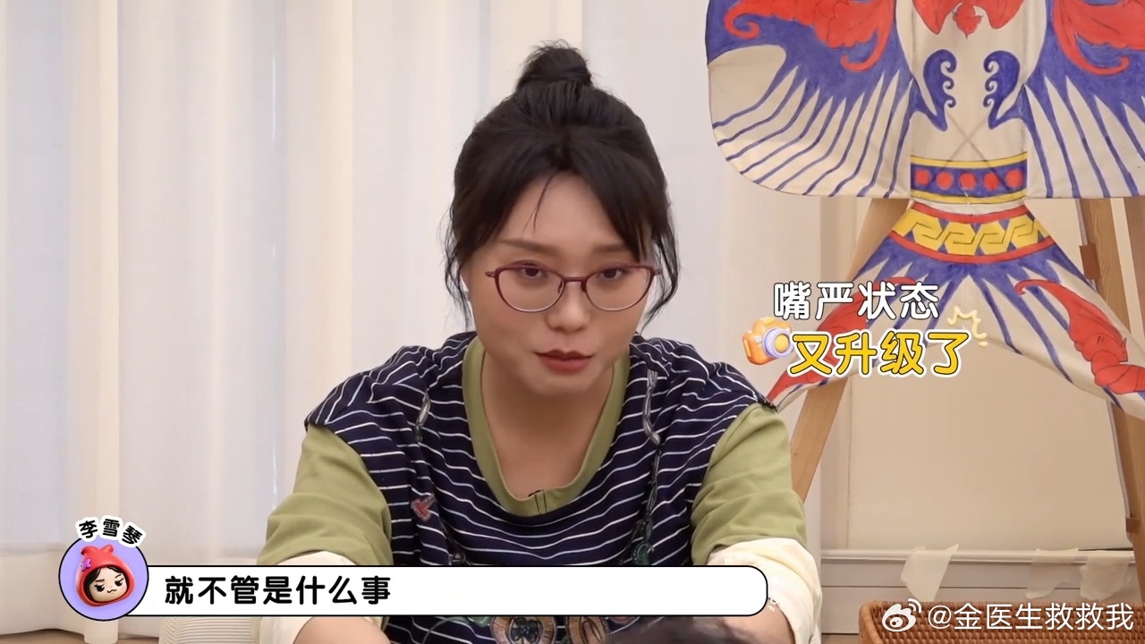 李雪琴说的是谁毛不易劝李雪琴别装李雪琴处事原则感拉满，信奉疏不间亲，只要现场有不