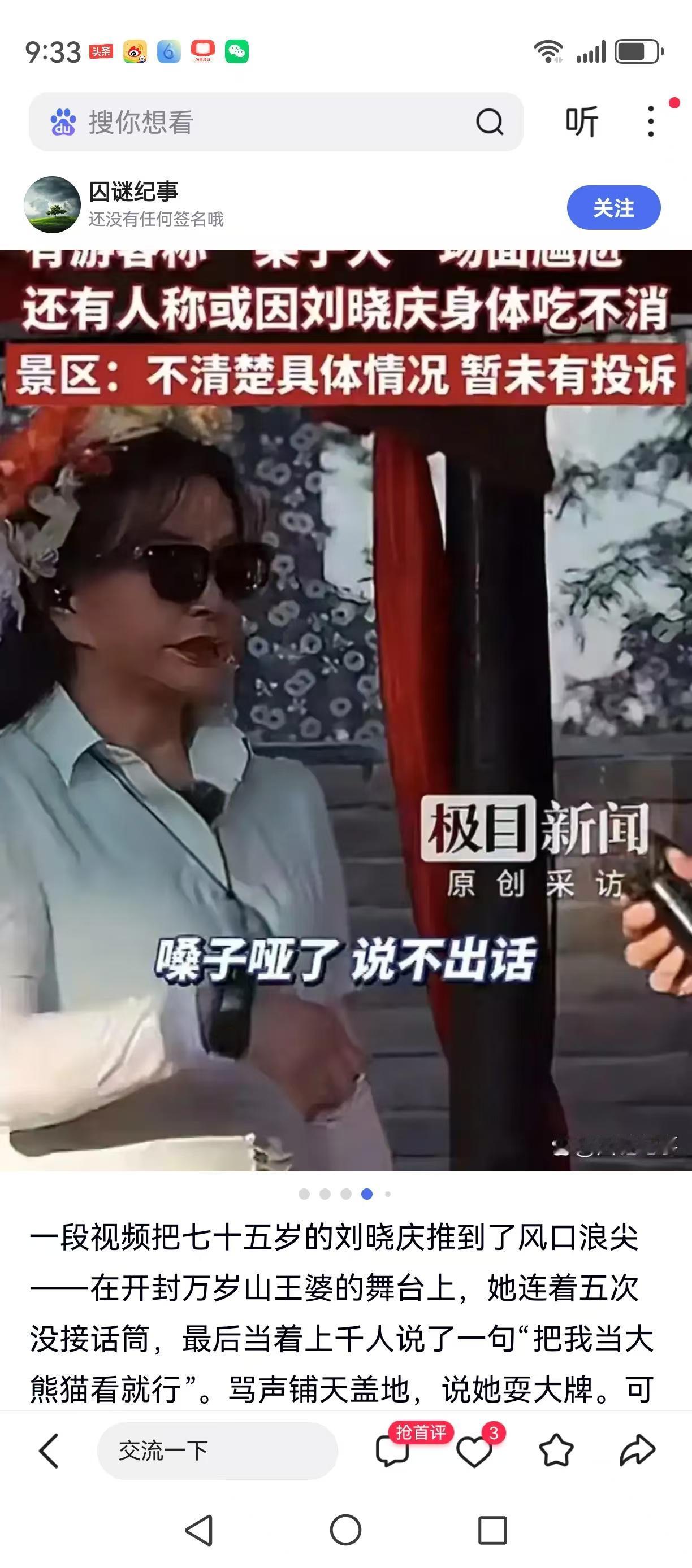 关于刘晓庆的谣言     有很多都不是谣言    而是事实     有的谣言是刘
