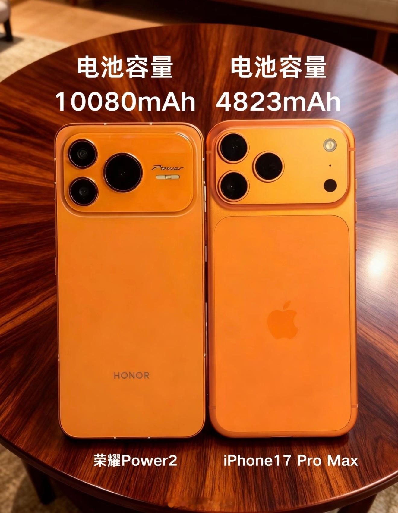 荣耀也是好起来了，和苹果旗舰同框了不过这怎么不算解决了苹果没有大电池的问题呢？ 