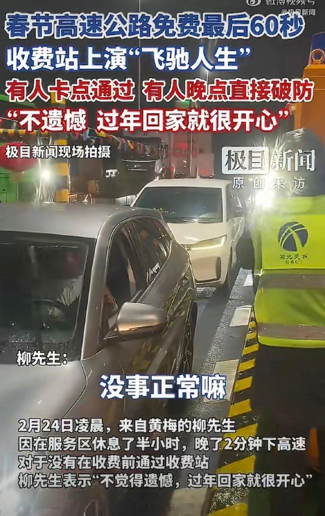 车主卡点下高速失败缴费400元妙招！提前驶离再回高速，省下不少钱。308_IO新