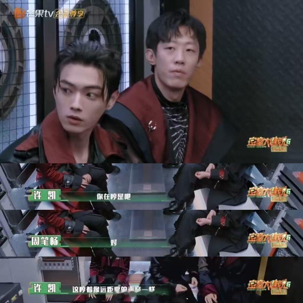 #没被NPC吓到被周笔畅吓到了#🎉周笔畅在密室大逃脱里的表现真是太精彩了！她用