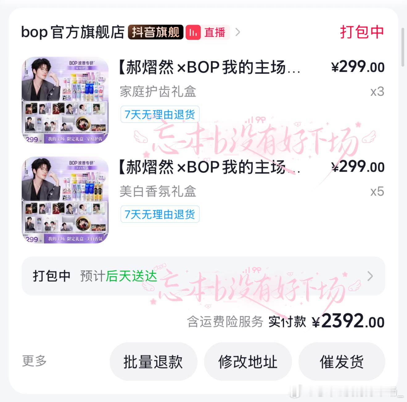 bop循光代言人郝熠然🫘还有现货 再来几单 