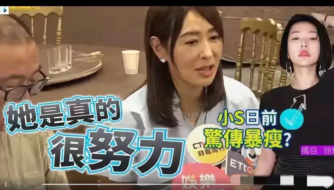小S人气爆发，她的好友给她的评价很高，鼓励也很多，真的是知己知彼。她最近没有出来