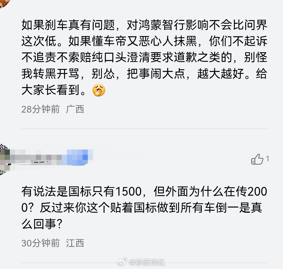 尊界通报刹车踏板断裂这通报不仅发了微博，我在车主App上也看到了！但车主的眼睛也
