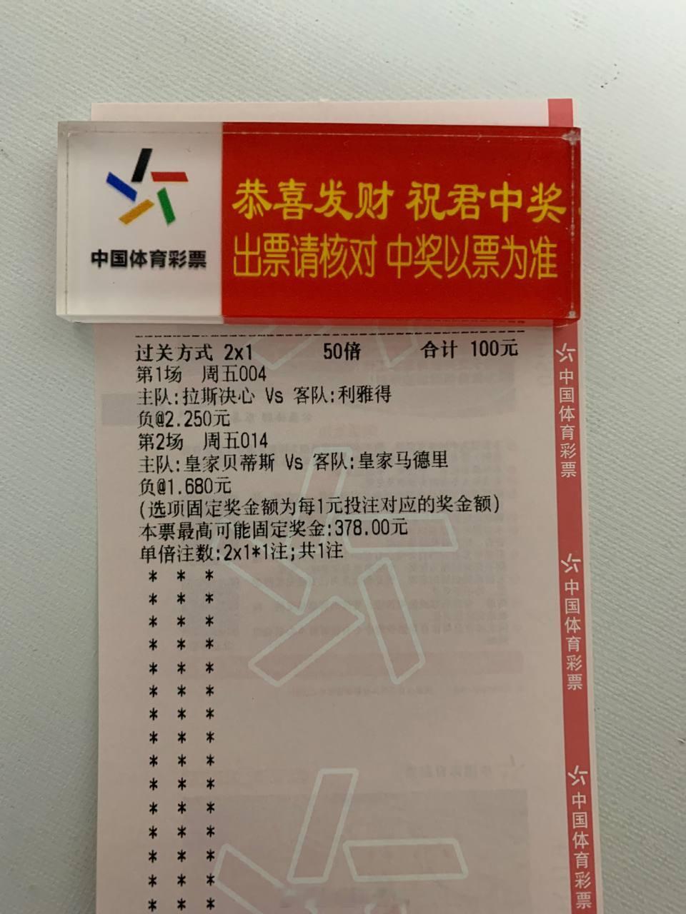 懂哥近期稳。置顶来找我。拉斯决心vs利雅得贝蒂斯vs皇马