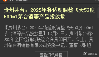 贵州茅台 sh600519[股票]  昨天接到“贵州茅台”的销售电话是个手机打的