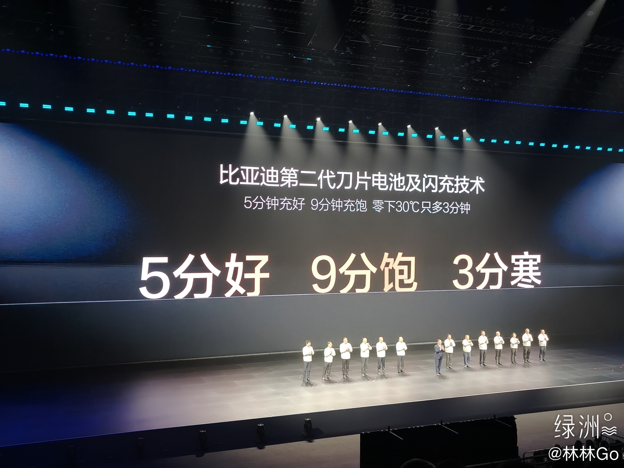 二代刀片电池+闪充 比亚迪年初技术大招 绿洲