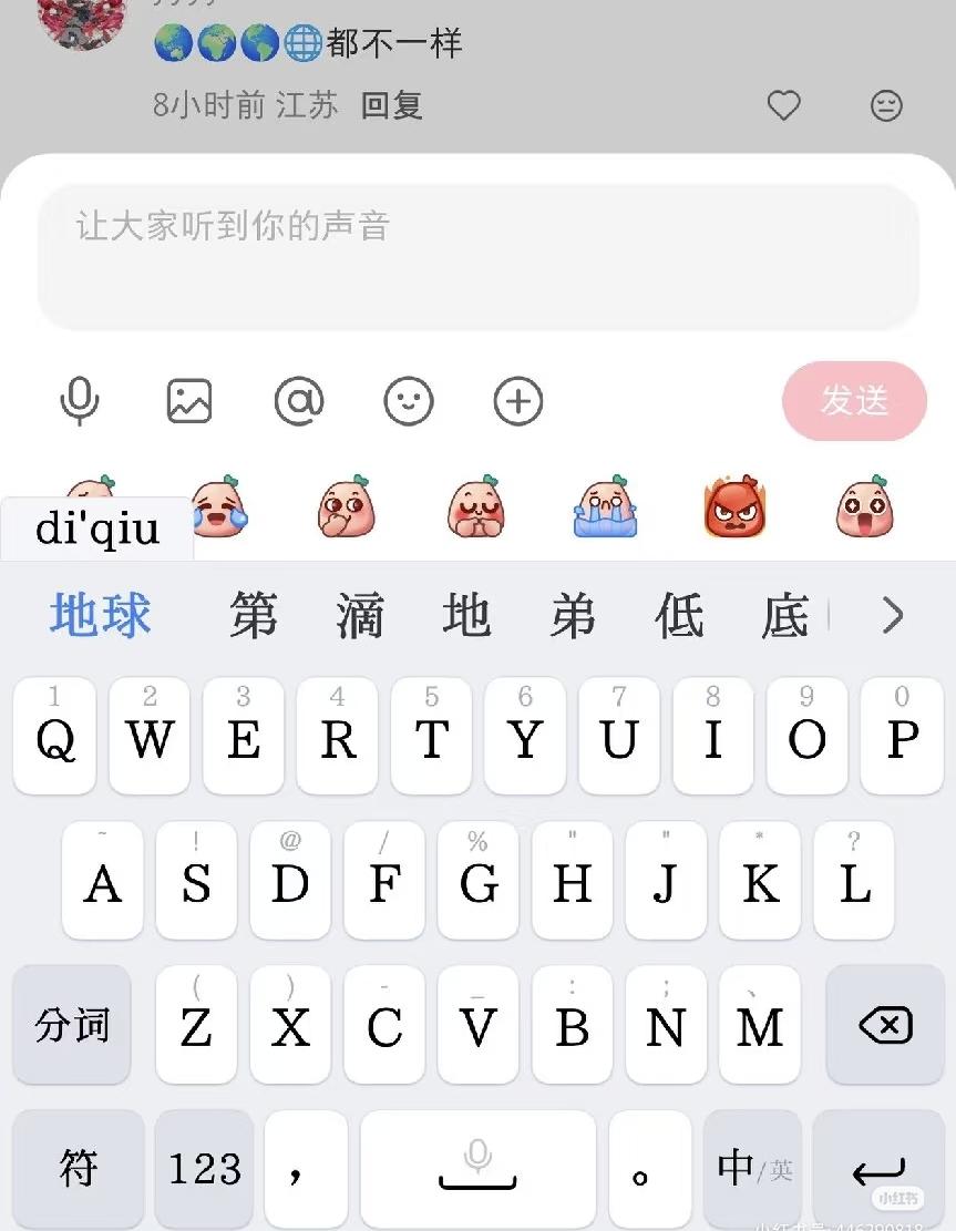 不同手机的地球，🌍🌏🌎🌐