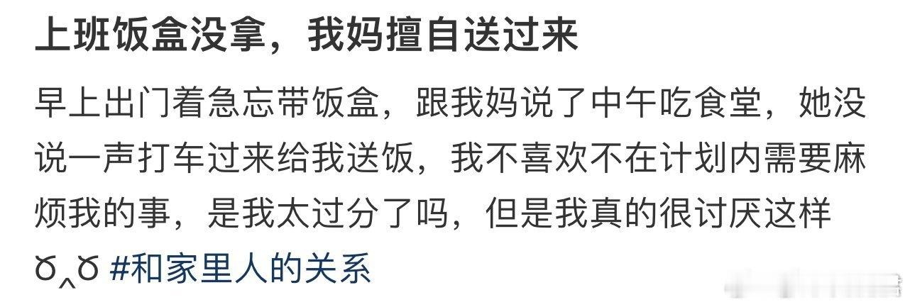 上班饭盒没拿，我妈擅自送过来[哆啦A梦害怕] ​ ​​​