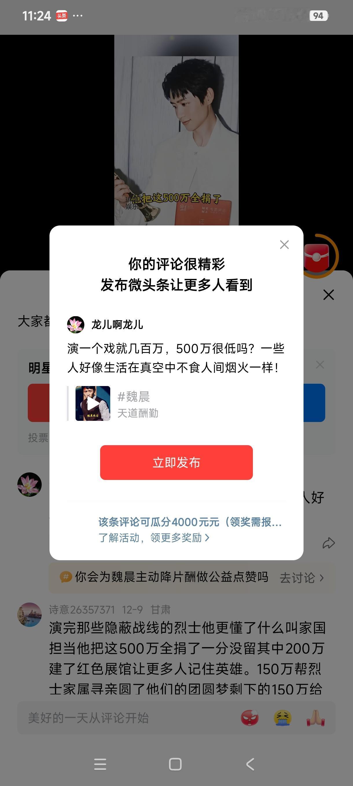 演一个戏就几百万，500万很低吗？一些人好像生活在真空中不食人间烟火一样！