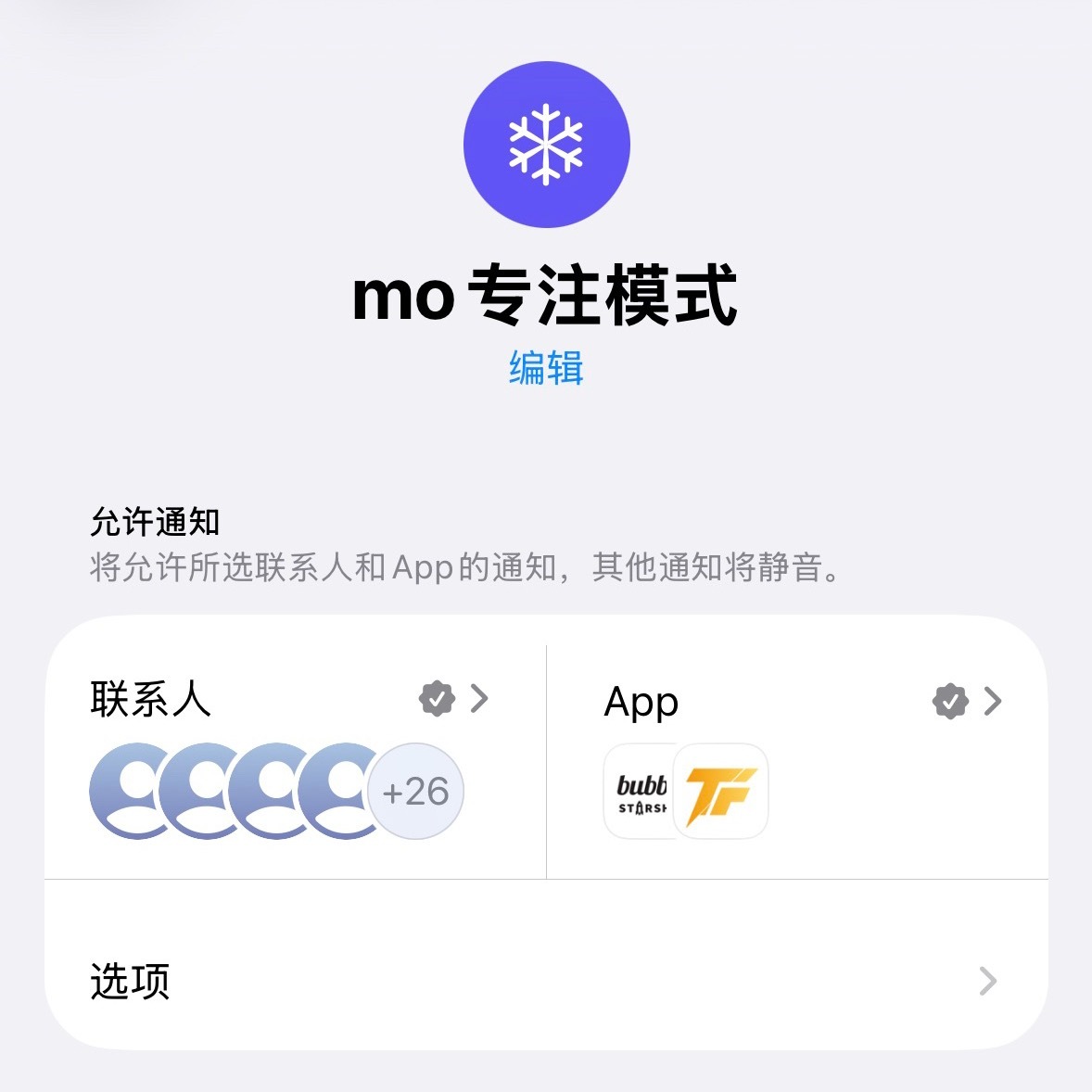 只允许你俩打扰我 
