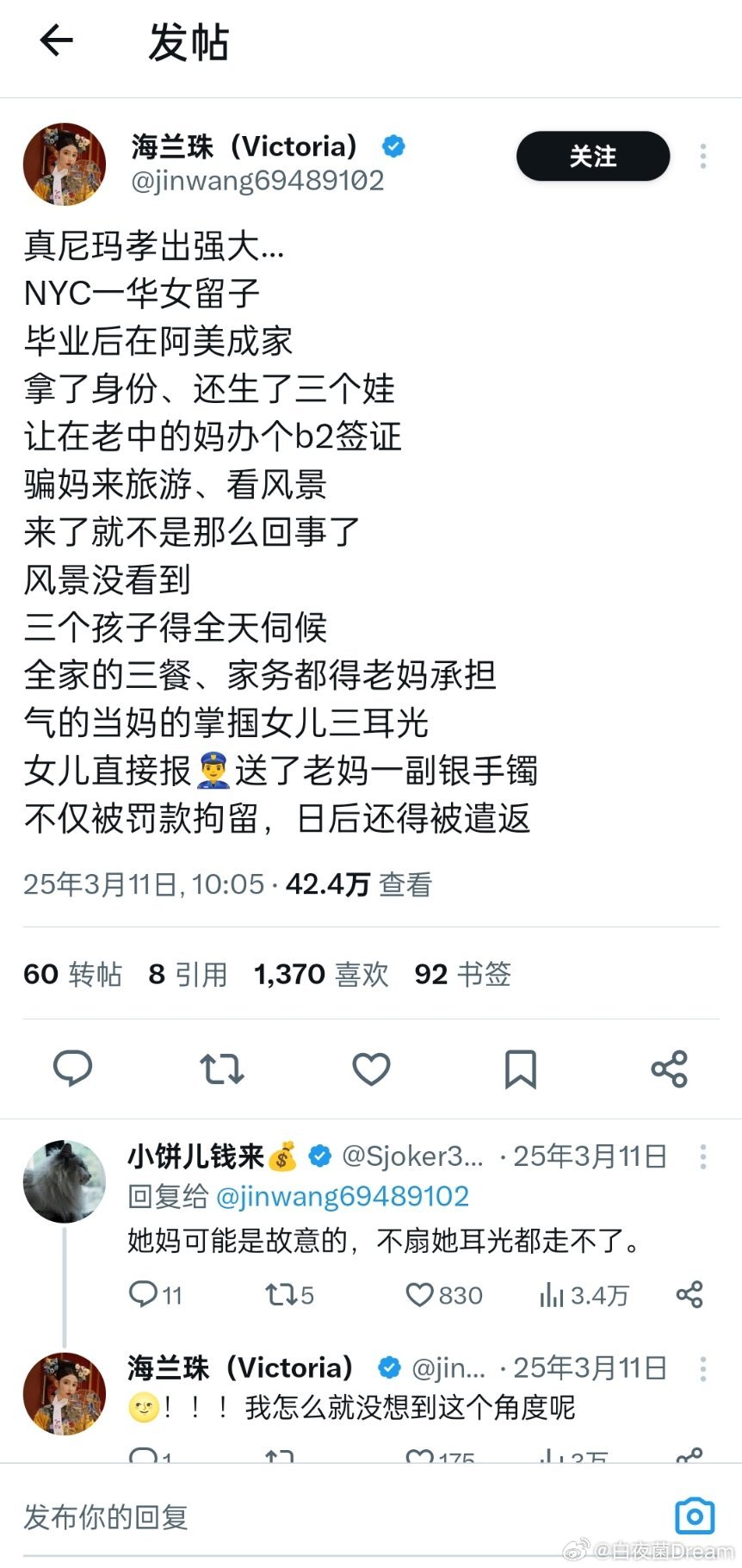 孝出强大，一华女留子，毕业后在阿美成家 