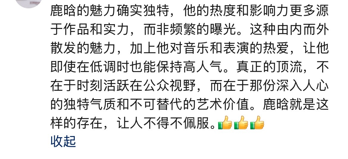 不可替代性很重要、唯一的鹿晗系艺人只有他一个人 