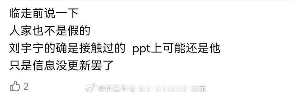 刘宇宁已经把红尘四合拒了，他选剧本还是很有眼光的，这部拒了，那很好奇下部是啥了 
