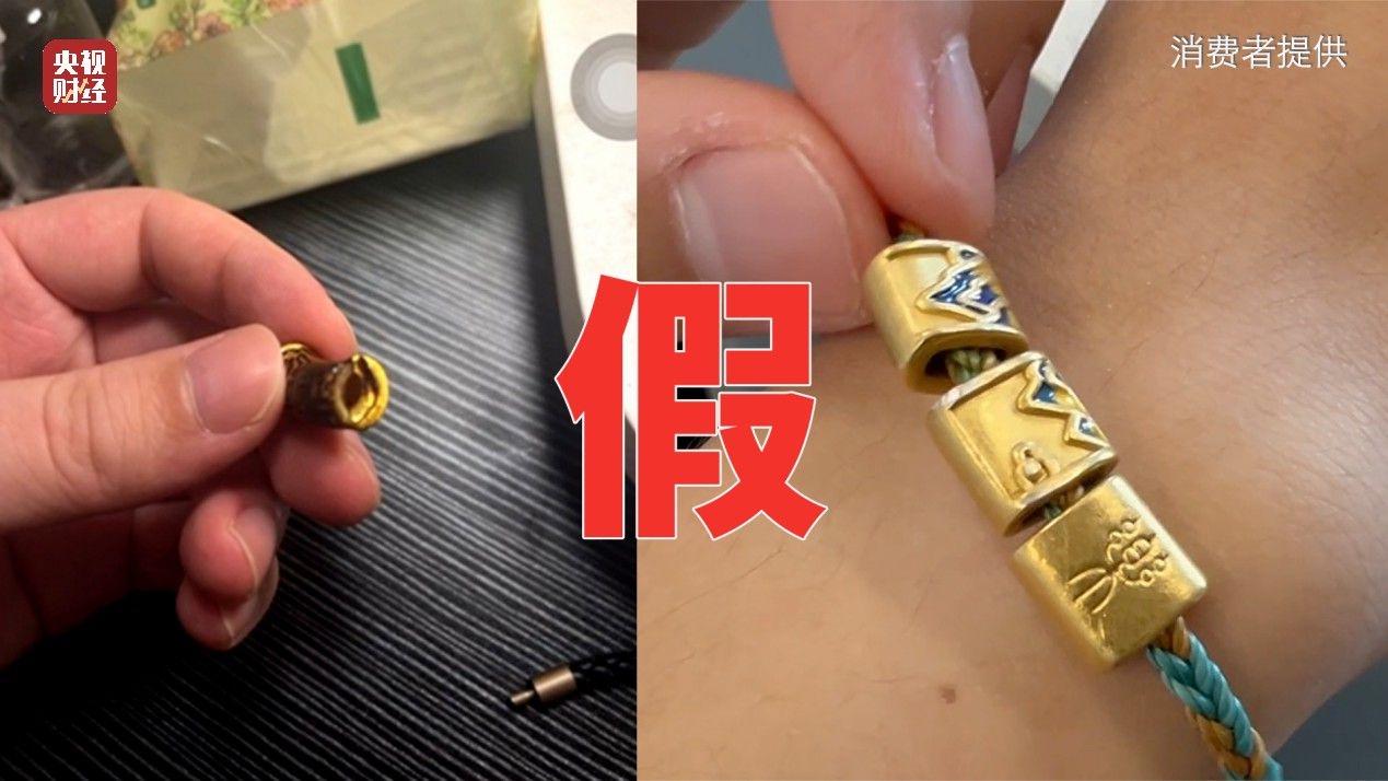 直播卖货的黄金是真的吗?直播间99元“足金”全是假的？真金比例仅0.14%，有人
