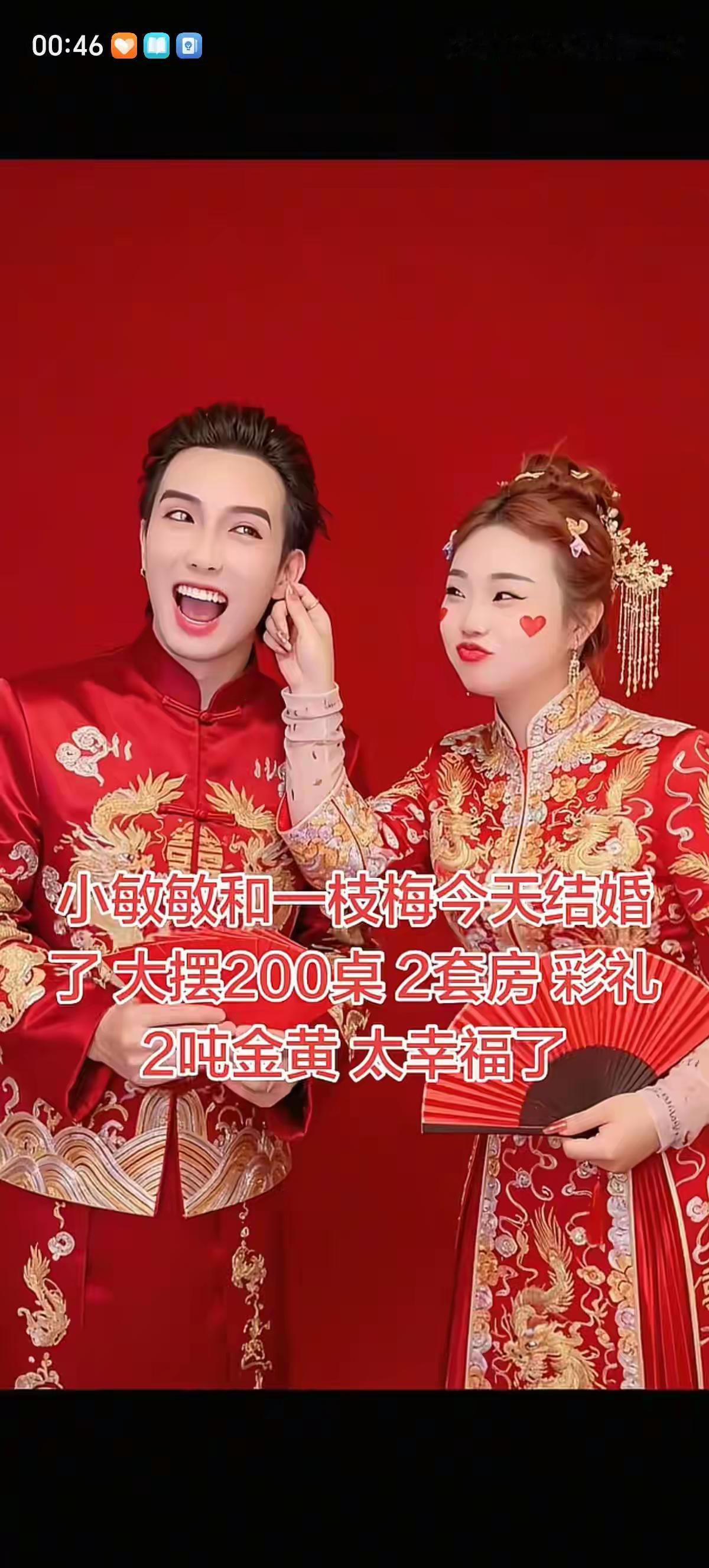 这几.贵州的网红小敏敏跑到贵阳去和一枝梅结婚了，跑到了重庆奉节，婚礼还挺壮观的！