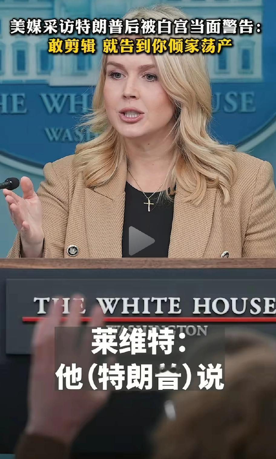 看来税宗也被这些媒体整怕了。接受完采访后就直接当面警告，必须一刀不剪地播出采访，