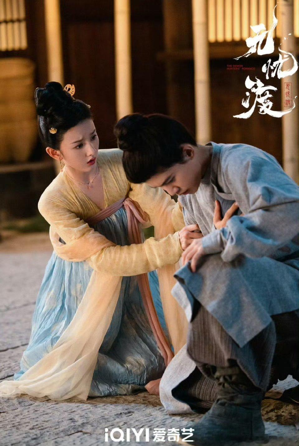 无忧渡的衣服要拍卖了 看来不会有第二部了吧 ​​​