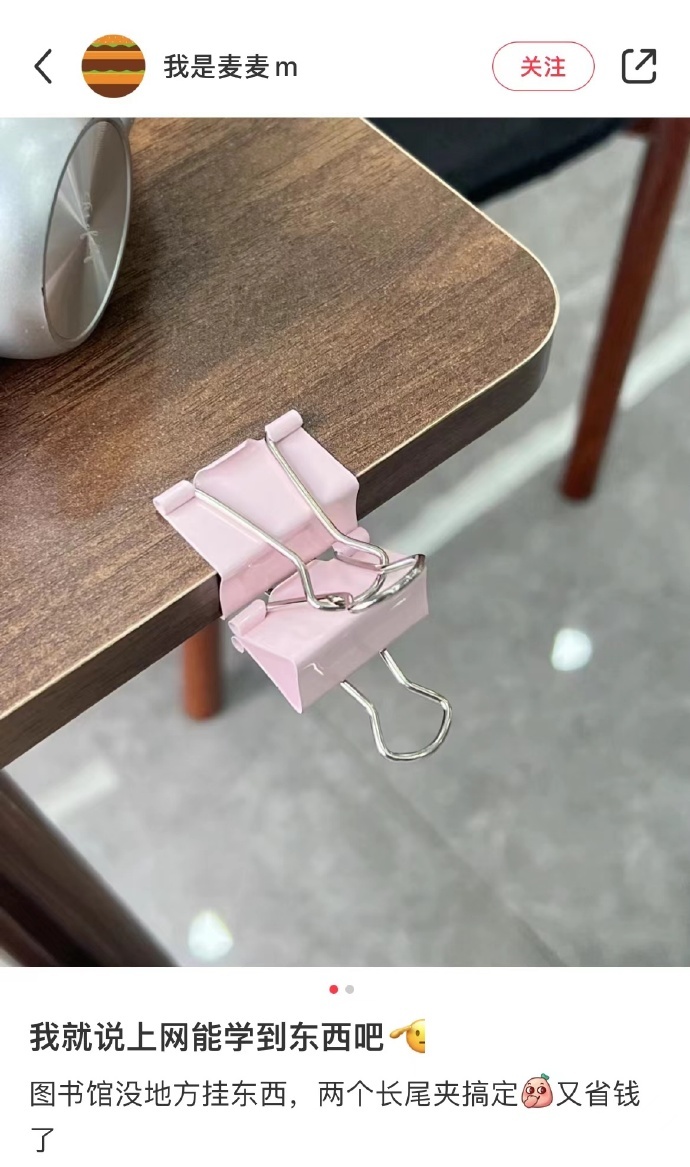我就说上网能学到东西吧🫡 
