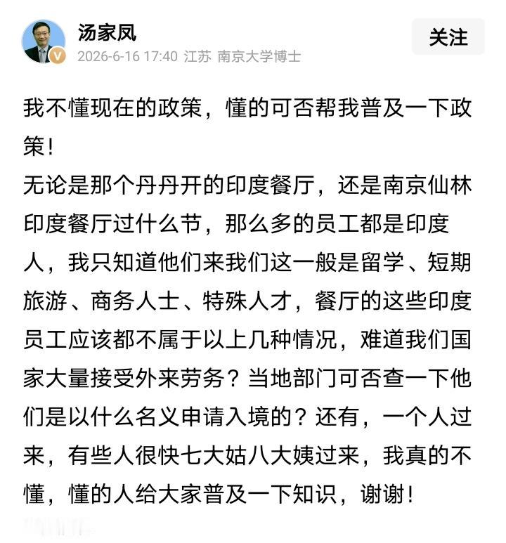 看了汤家凤的发问，
相信大家都是一样的心情沉重。
印度人在中国，
数量在疯狂增长