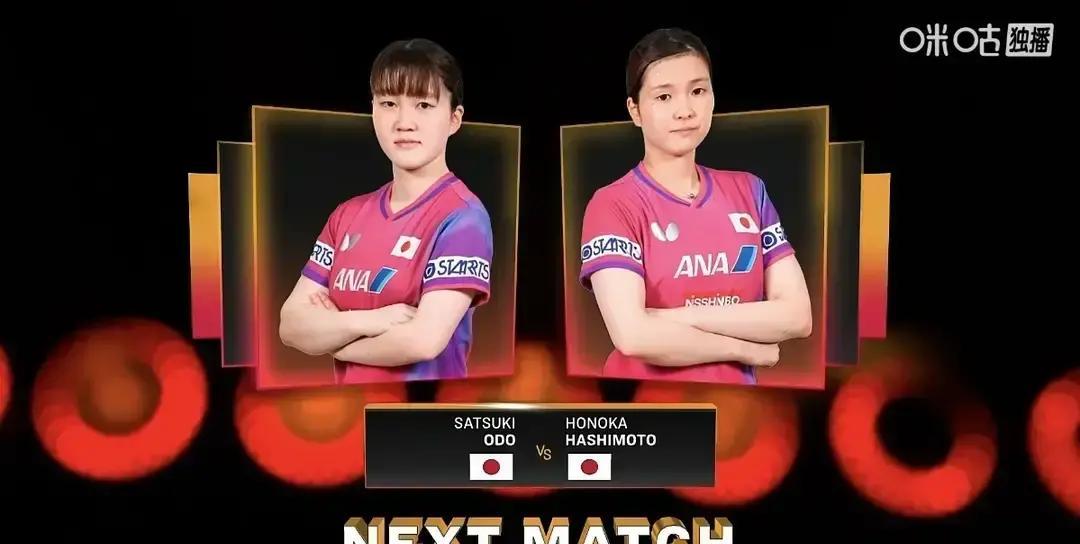今天WTT香港总决赛女单1/8，有场日本德比。
 
大藤沙月对上桥本帆乃香，4-
