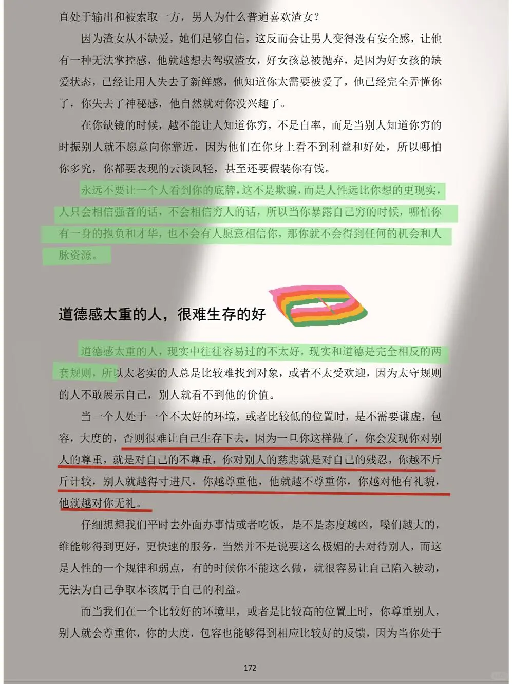 当你不依赖，不倾诉，不抱怨，专注只