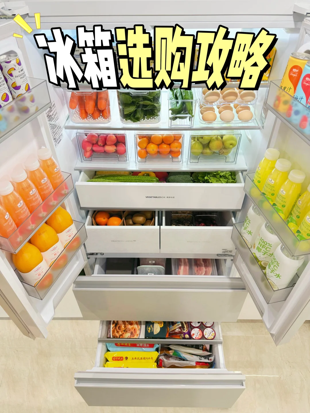 选冰箱❌别瞎买，记住5句选购口诀准没错✅