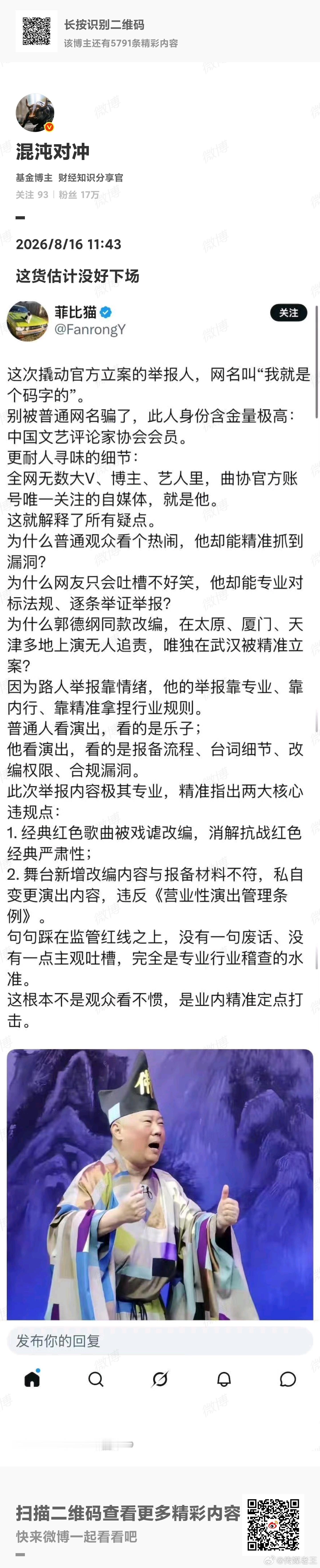 说这是精准打击。。。。。 