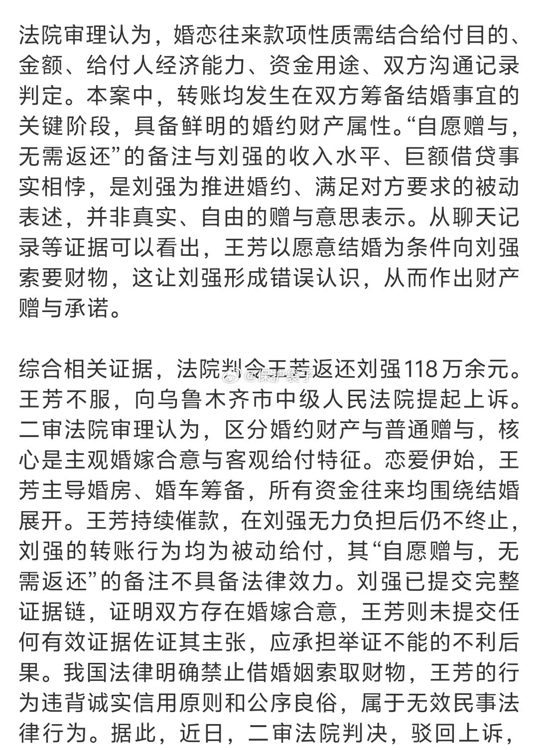 月薪5千男子为结婚给女友转账141万一个是懂有点儿法的女人，一个是舔到昏天黑地的