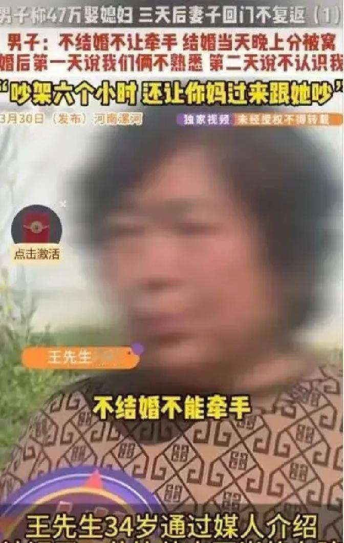 河南漯河，一男子新婚夜接到丈母娘电话，不让碰她闺女，第3天回门时，岳父借故支走女