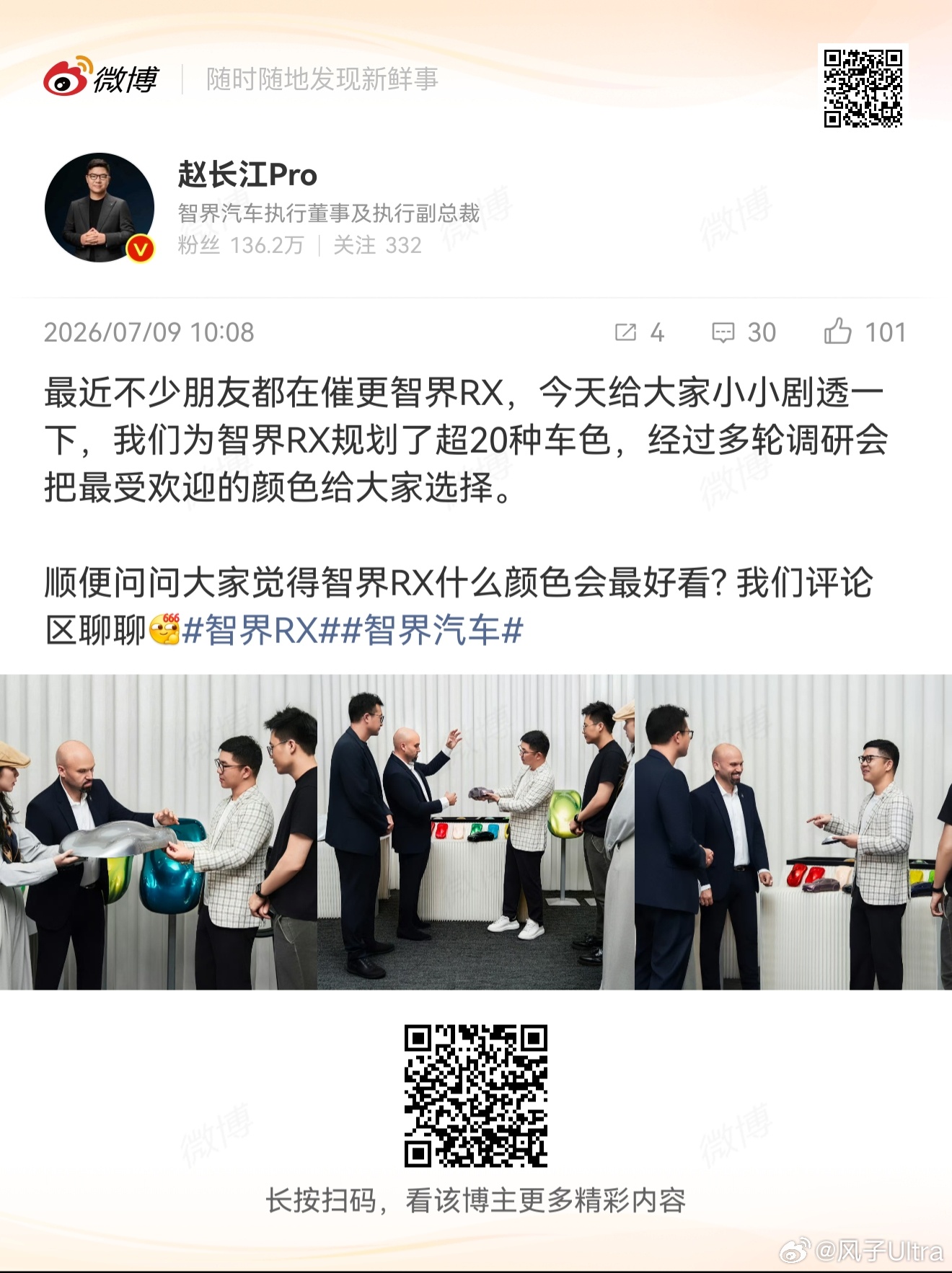 加盟智界的法拉利首席设计师这不就低调亮相了华子现在真是越来越喜欢钓🐟…哦不…钓