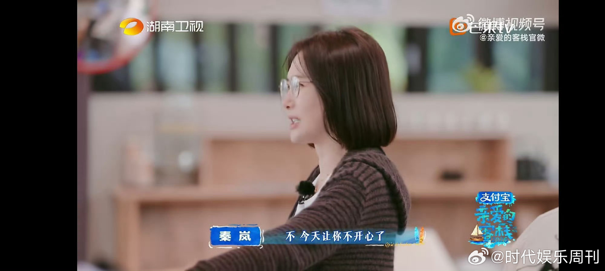 秦岚的高情商不是话术是善良亲爱的客栈 秦岚在《亲爱的客栈》里太圈粉了，说话得体又