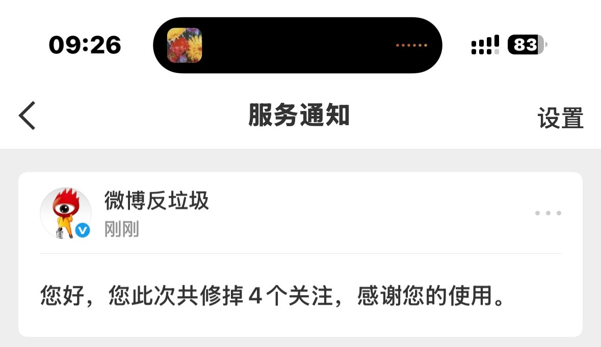 误伤滴滴 