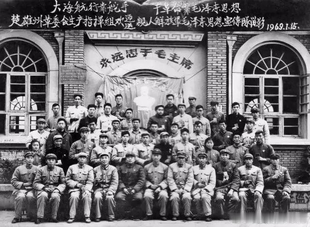 1969年1月15日，云南省楚雄革委会生产指挥组与解放军毛泽东思想宣传队合影。 