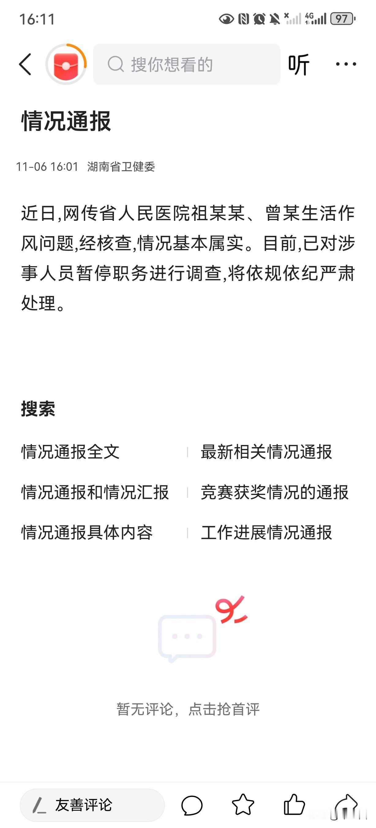“缺德的人不一定会出轨，出轨的人一定缺德”，听起来好像没毛病。
看来很多的评论，