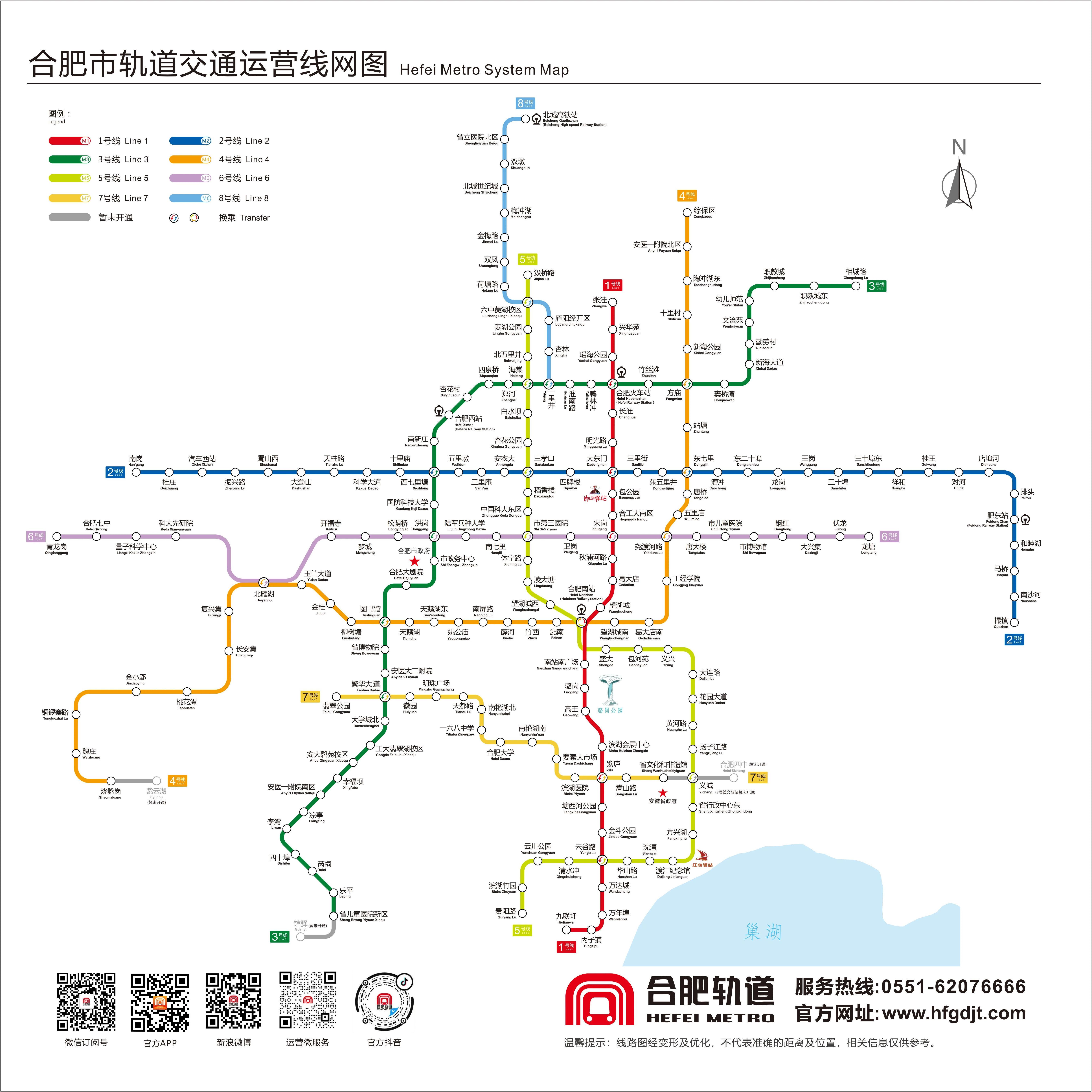 【官宣】合肥轨道交通7号线一期定于2026年7月1日上午10:00正式开通初期运