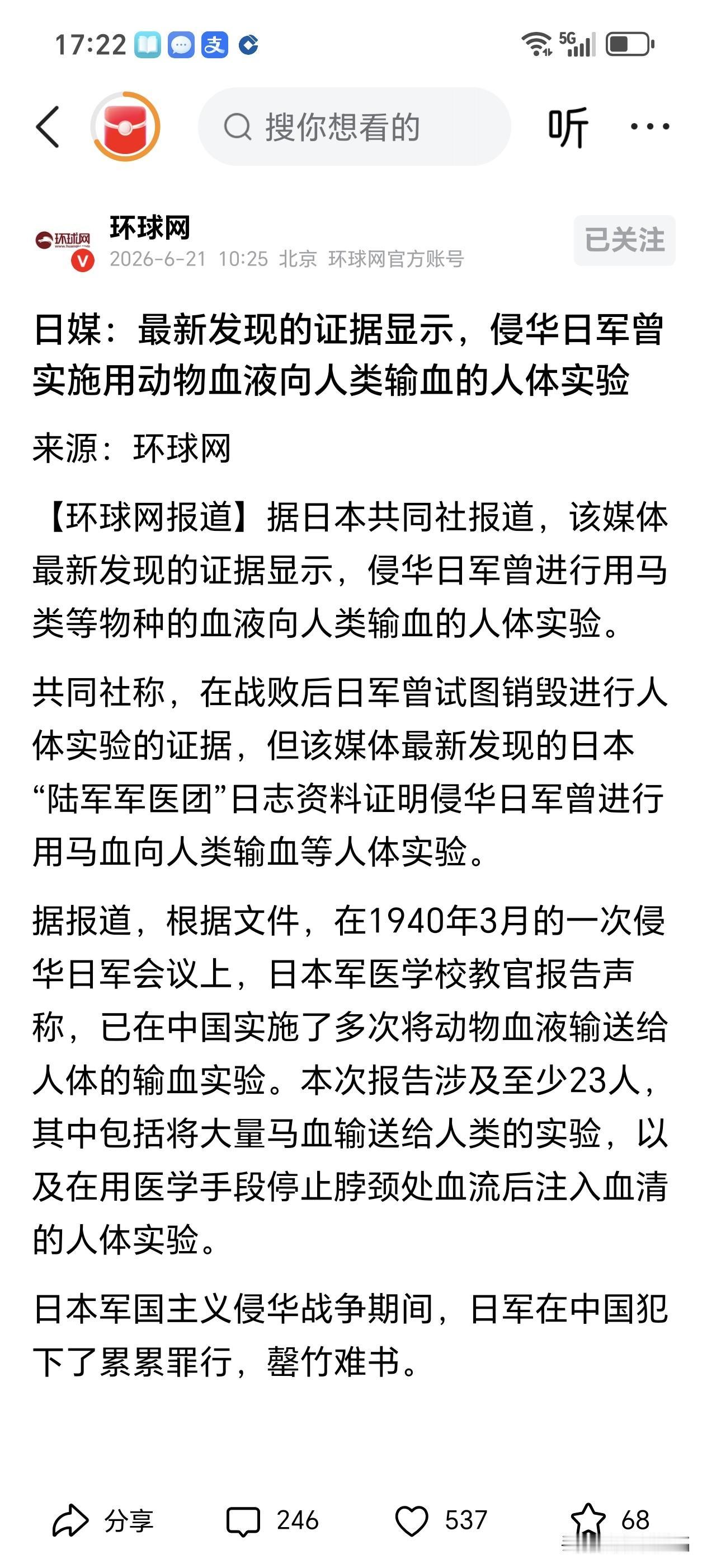 真是天意！
6月21日，日军“活人输马血实验”之所以能公布，恰恰是因为这份绝密档