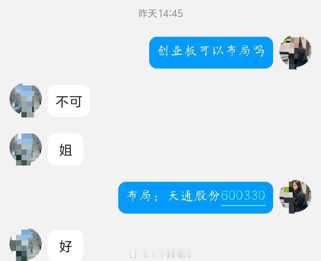 喜报！喜报！喜报，恭喜上车吃肉🎉🎉下午朱朱姐还会继续布局强势标，操作上有困惑
