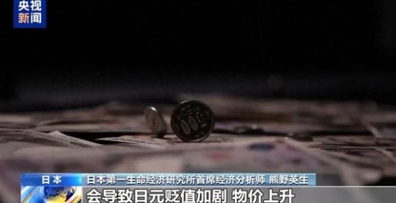 日本专家警告！日本第一生命经济研究所首席经济分析师 熊野英生：如果这样的中日关系