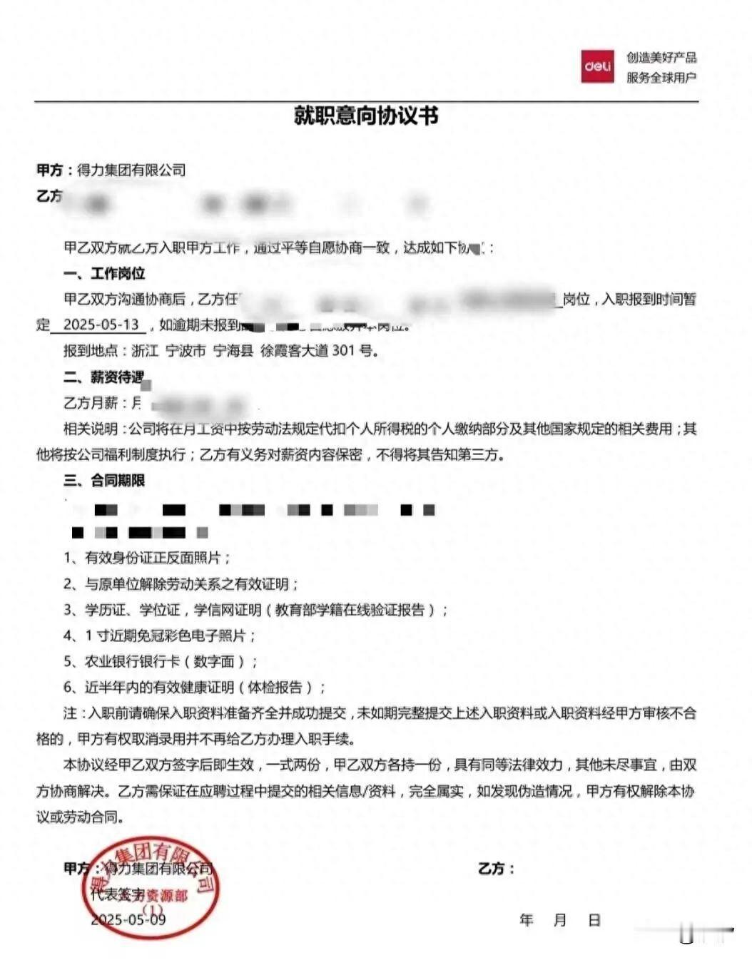 得力员工因跛脚遭拒入职.CEO致歉后劳动部门介入调查。

9月29号有位网友发帖