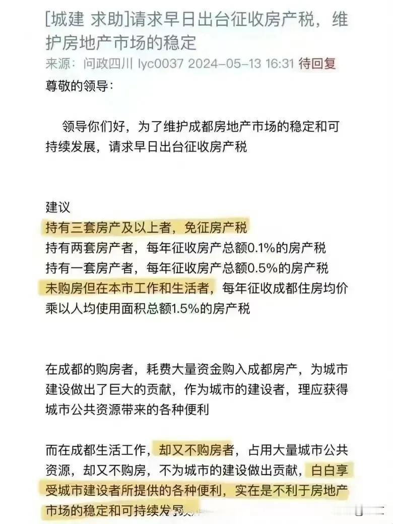 这个建议好，如果真这么收房产税，楼市问题立马解决，不光解决居者有其屋，还解决了大
