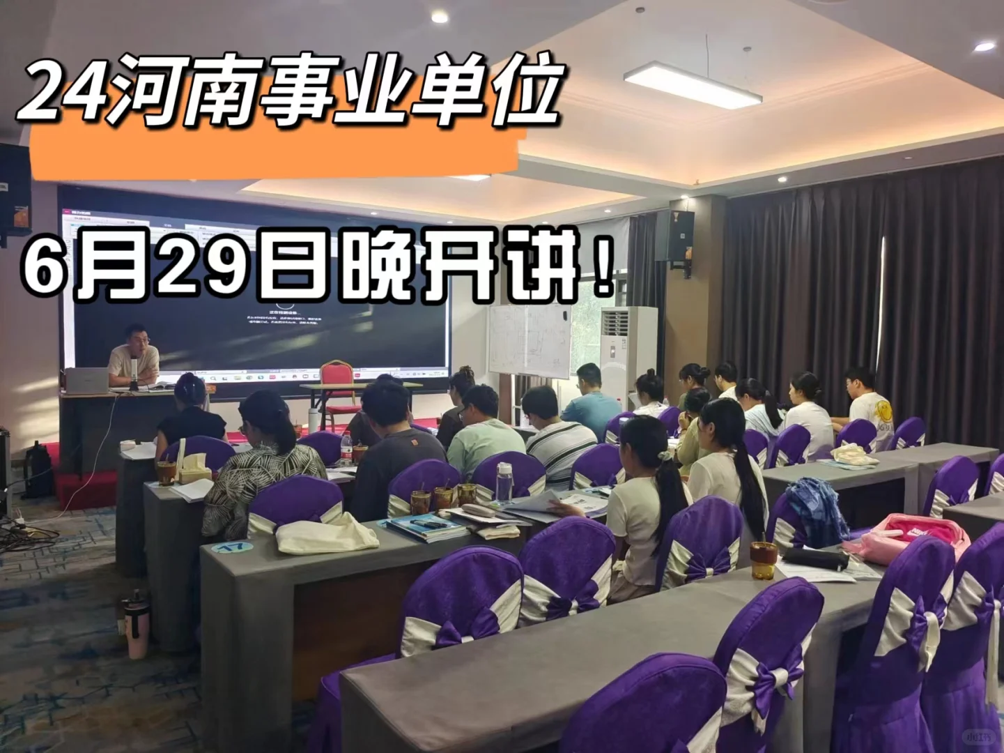 河南事业单位面试二期，明晚开始！