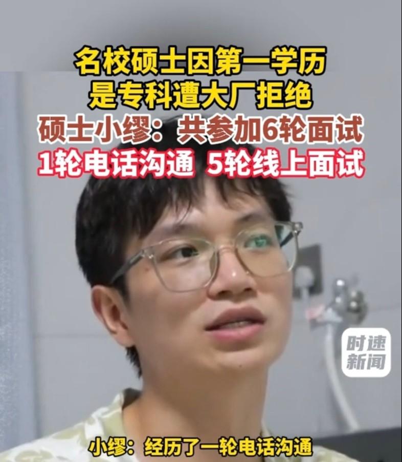 “学历这道门槛，到底有多高？”湖南长沙，一名男子专科毕业后通过专升本继续深造，凭