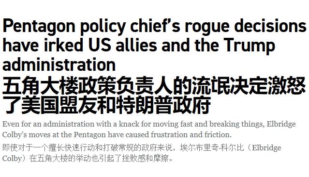 扎心了！英国派航母对华展示武力，遭美国副防长嘲讽：亚太有你的立足之地吗？
 
此