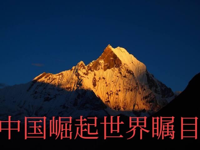 中国崛起不可阻挡！
1、昨晚国务院国资委_利好，再次将国资央企推向重组高潮...