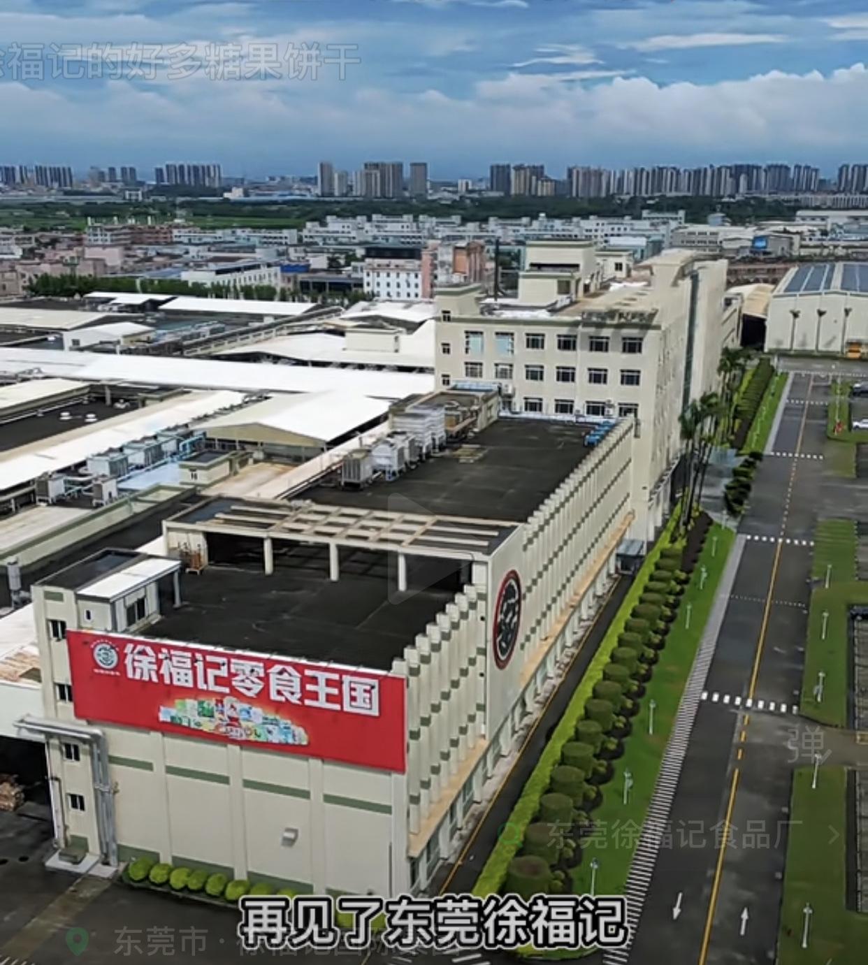 广东东莞徐福记，去年被瑞士雀巢全资收购，是喜是忧？能被全资收购，也算是一种幸运，